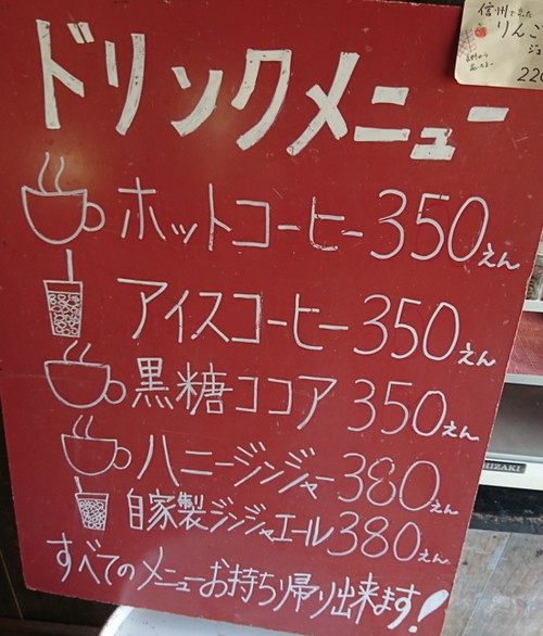 綾町の「くるりカフェ」メニュー6