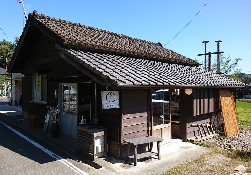 綾町の美味しいベーグルパン屋さん「くるりカフェ」の外観の写真