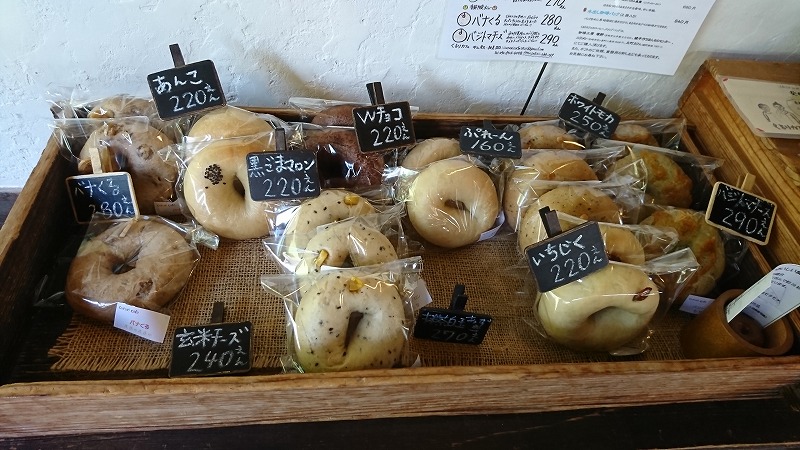 綾町【くるりカフェ】ベーグルという食感がもっちもっちのパン