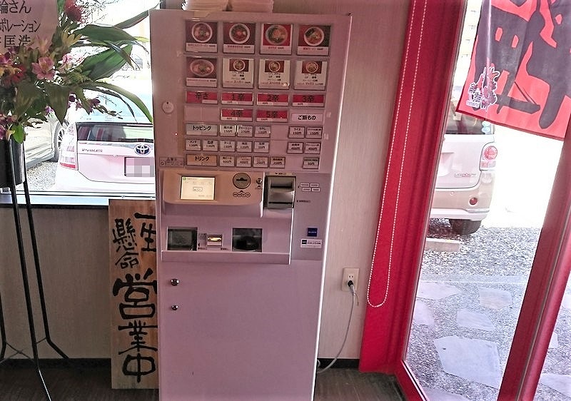 名古屋辛麺 鯱輪 宮崎一の宮店の中の食券自販機