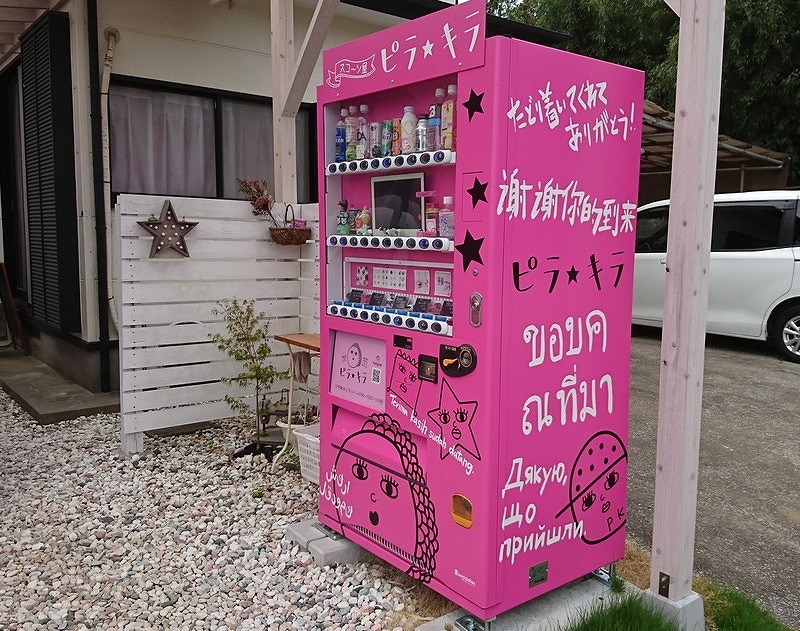 新富町「ピラ☆キラ」のお店の前に設置されているピンクの自販機 横から撮った写真2