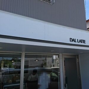 宮崎市神宮東の「ダルラッテ(DAL LATTE)」の外観