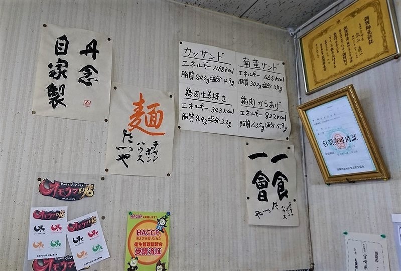 宮崎県新富町の「チャンポンハウスたつや」カロリー計算された張り紙