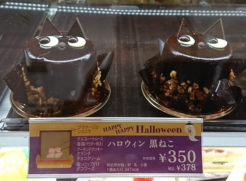 宮崎市のシャトレーゼ宮崎柳丸店で購入して食べた「ハロウィン 黒ねこ」3