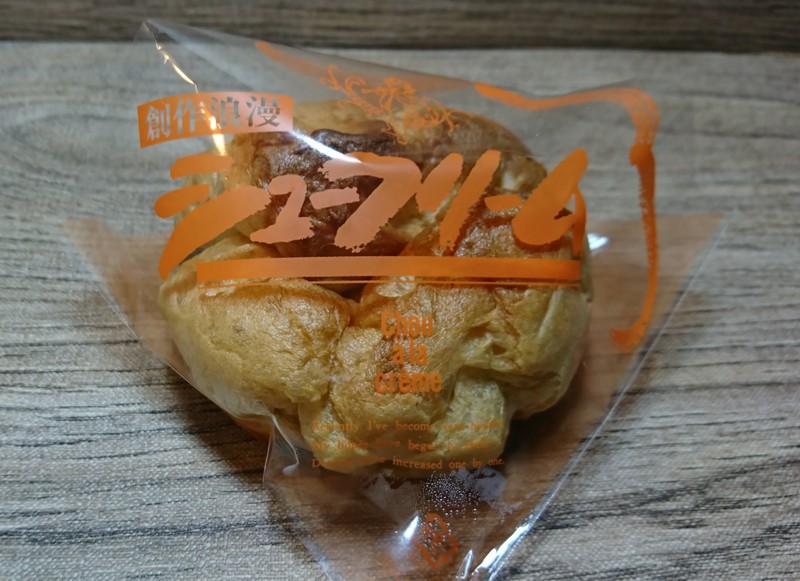 日南市のキネヤ菓子本舗のシュークリーム1
