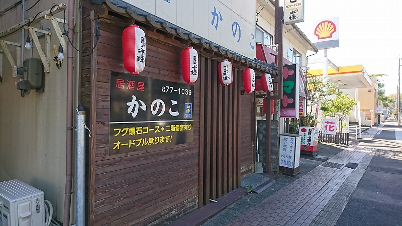 綾町の拉麺(ラーメン)Love and Peaceの近くにある「かのこ綾店」の写真2