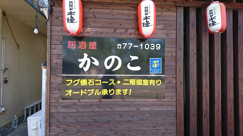 綾町の拉麺(ラーメン)Love and Peaceの近くにある「かのこ綾店」の写真3