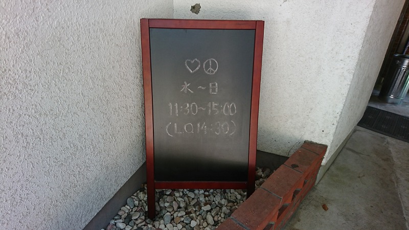 綾町の拉麺(ラーメン)Love and Peaceの営業時間や営業日を書いたボードの写真