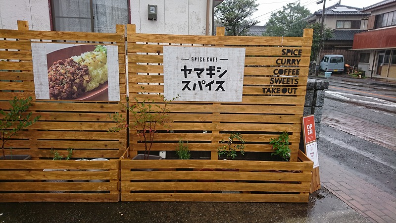 綾町の「SPICE CAFE ヤマギシスパイス」の外観4