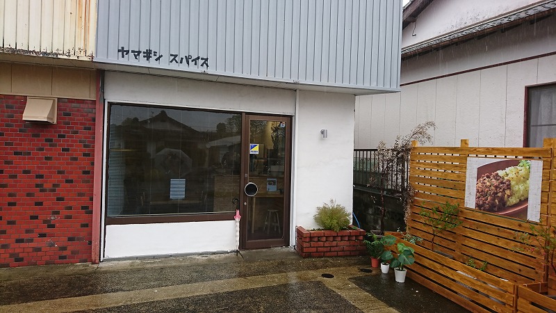 綾町の「SPICE CAFE ヤマギシスパイス」の外観5