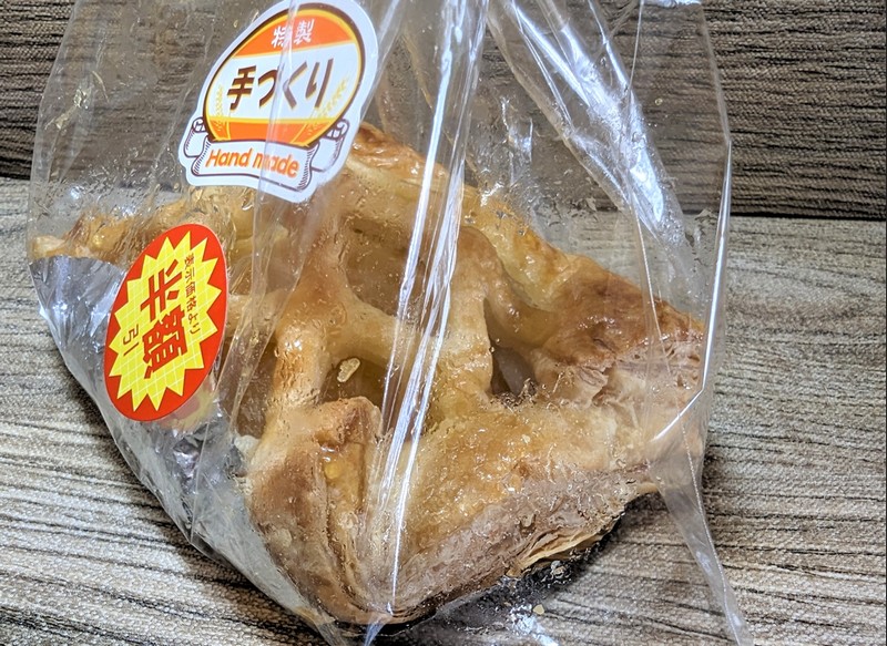 延岡市の「ベーカリー幸村」で購入した「丸ごとリンゴパイ」2