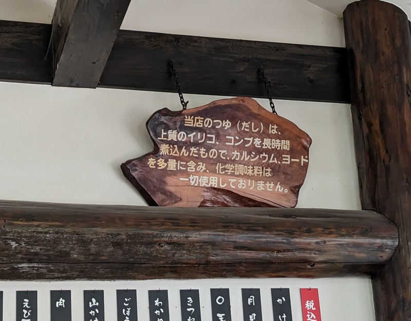 宮崎市の忠太郎茶屋で食べた「ごぼう天うどん」6