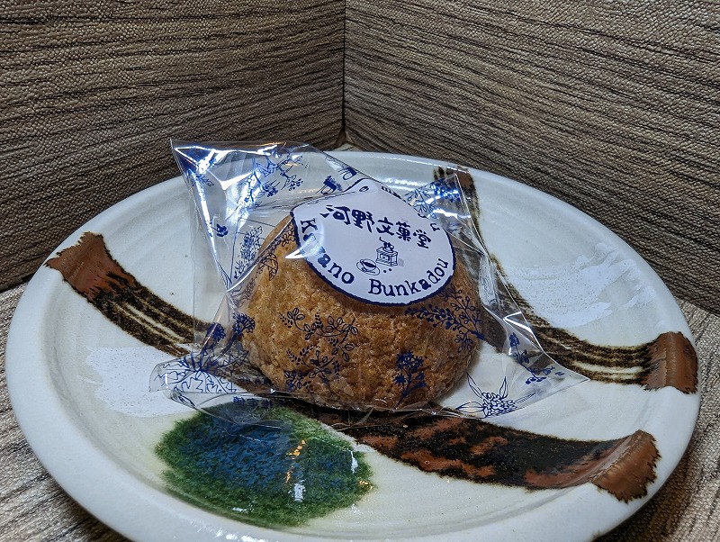 宮崎市清武町の河野文菓堂で購入して自宅で食べたちーずまんじゅう1