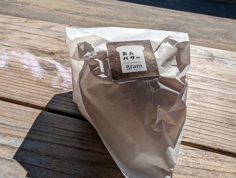 日向市細島のベーカリーグラム(BAKERY gram)で購入して食べてみた「あんバター」1
