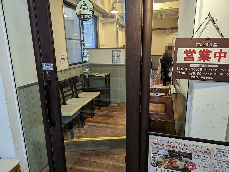 宮崎市の「シキドオリこはる食堂」の外観11