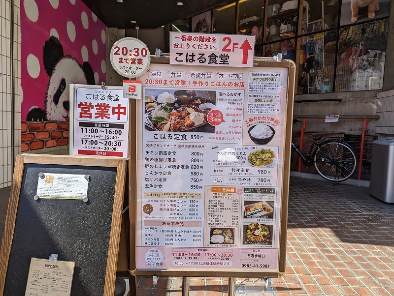 宮崎市の「シキドオリこはる食堂」の外観6