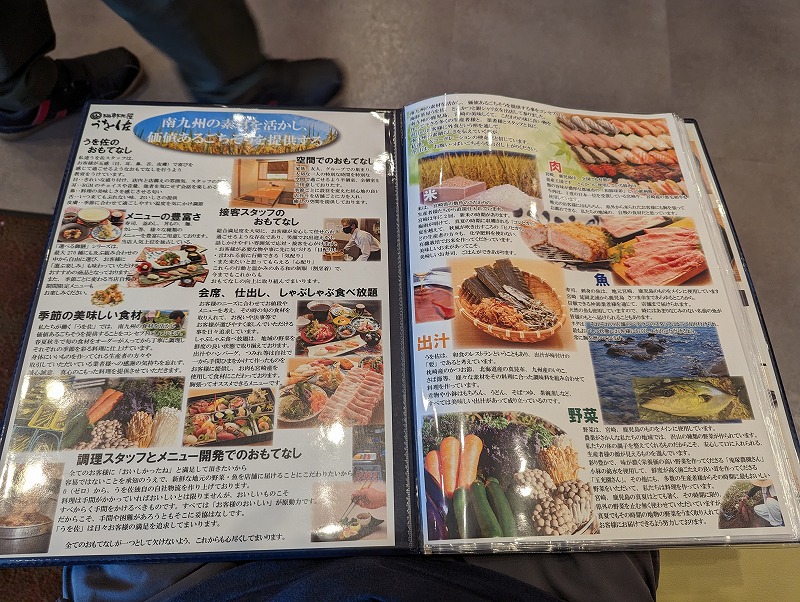 宮崎市の「海鮮茶屋 うを佐 新名爪店」のメニュー1