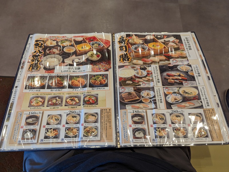 宮崎市の「海鮮茶屋 うを佐 新名爪店」のメニュー3