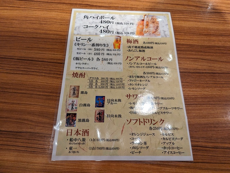 宮崎市の「海鮮茶屋 うを佐 新名爪店」のメニュー9