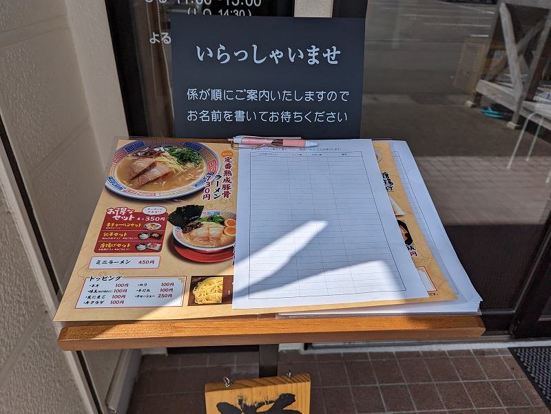 宮崎市の麺心つちやの外観3