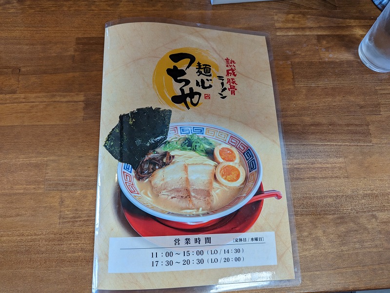 宮崎市の麺心つちやのメニュー1