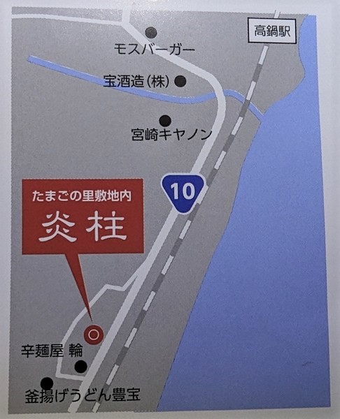 炎柱高鍋店の地図