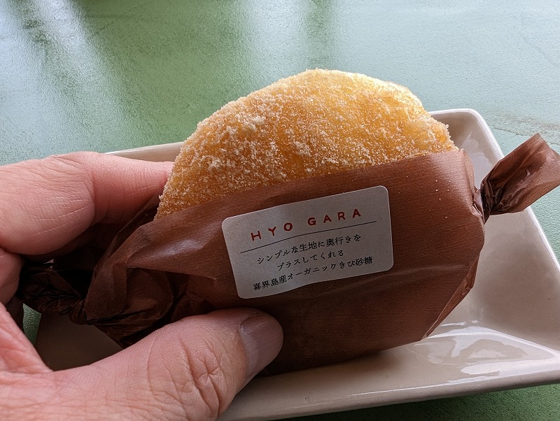 門川町の「氷柄」で食べた「きび砂糖のドーナツ」1