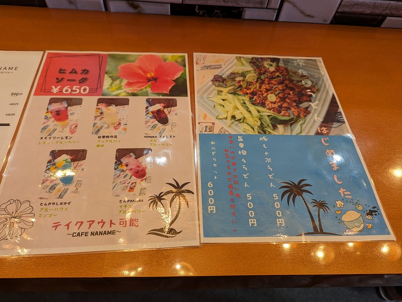 延岡市川原崎のカフェ ナナメのメニュー表の追加分2