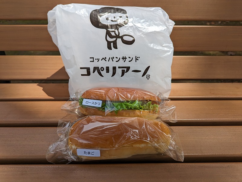 宮崎市のコペリアーノで購入して食べた「たまごサンド」と「ロースカツ」