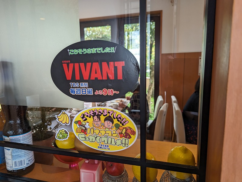 宮崎市のクレイトンハウス大島店に貼ってあった「VIVANT」と「バナナマンのせっかくグルメ」のステッカー