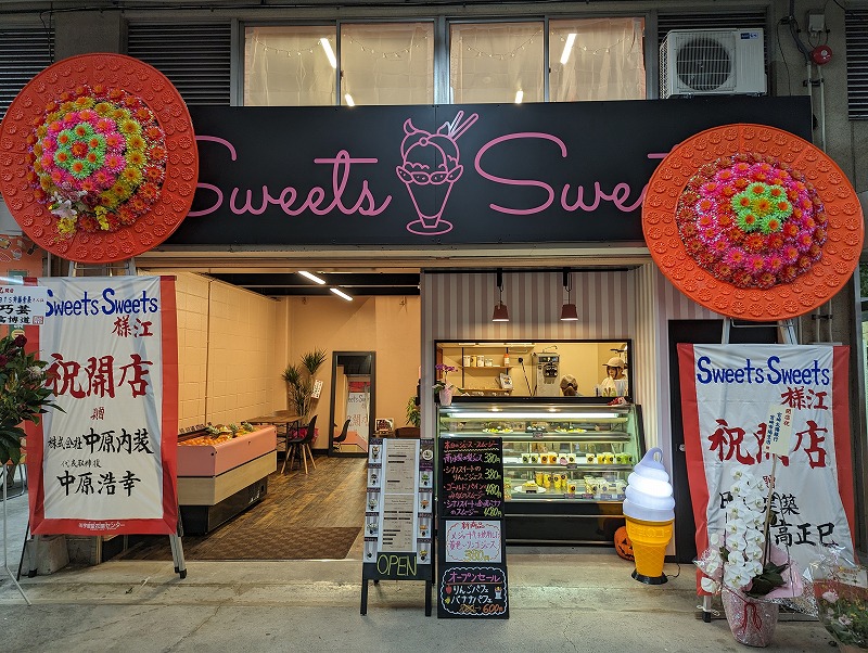 宮崎市のSweets Sweetsの外観4