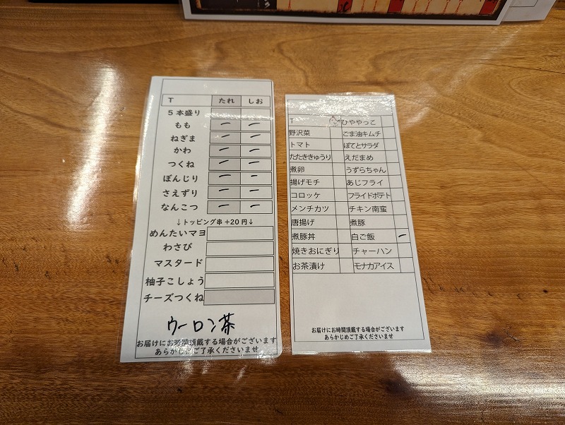 宮崎市の「やきとりさんきゅう橘通西店」で食べた焼き鳥の注文書
