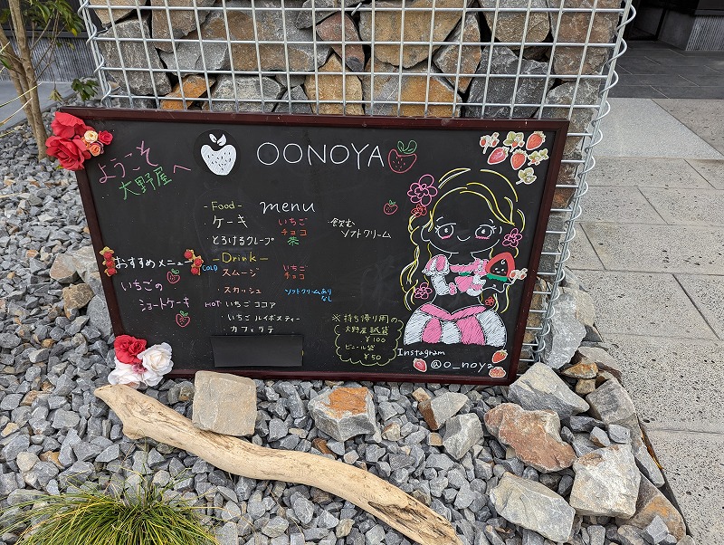 西都市の「苺専門店 OONOYA オープンカフェ」の外観2