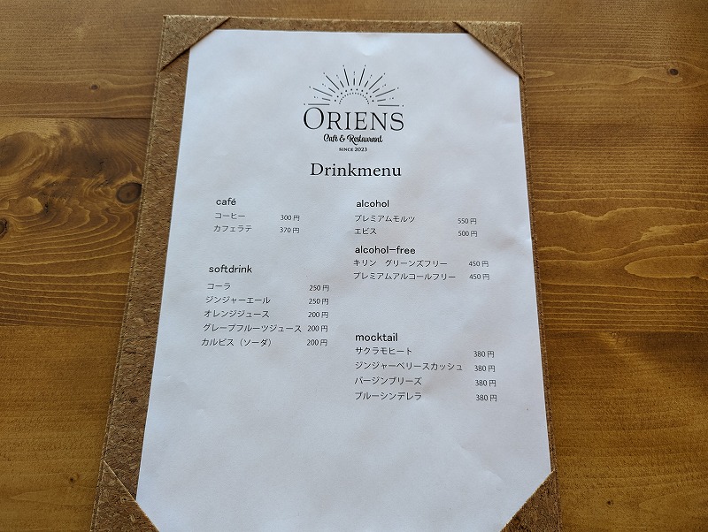 宮崎市のCafe＆Restaurant ORIENS(オリエンス)のメニュー2