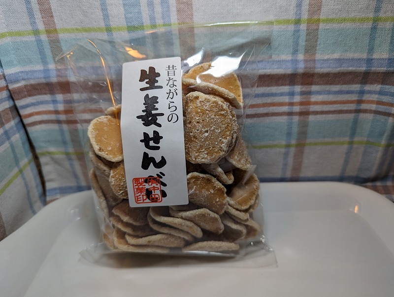宮崎市の中田製菓で購入して食べてみた「生姜せんべい」1