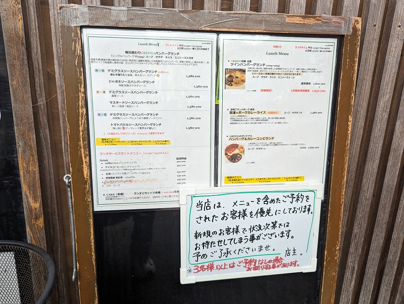 宮崎市のcafe GREENAのメニュー
