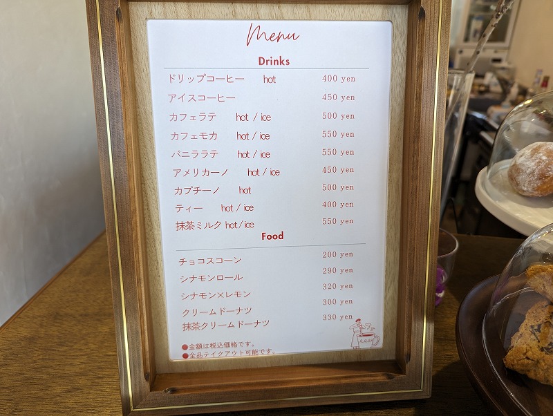 宮崎市のcafe integralのメニュー