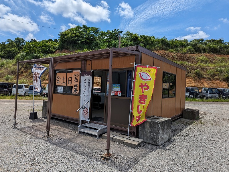 木城町のHot Station 金と銀の外観1