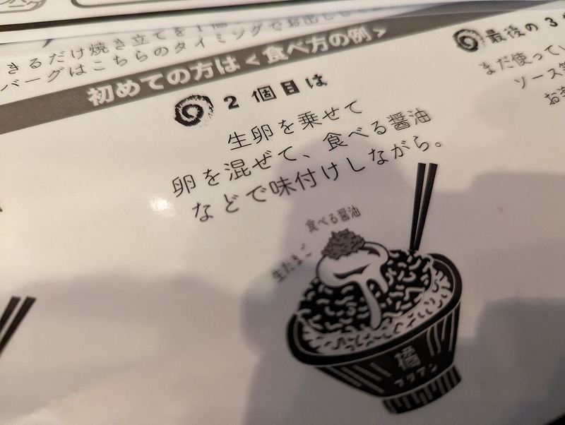 宮崎市の肉塊nikukaiハンバーグ・オン・ザ・ライスで食べたランチ16