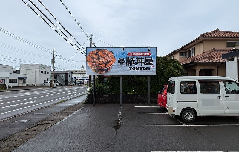 宮崎市の元祖豚丼屋TONTON 日ノ出町店の外観2