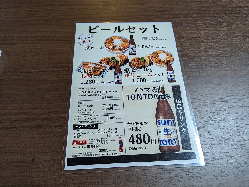 宮崎市の元祖豚丼屋TONTON 日ノ出町店のメニュー3