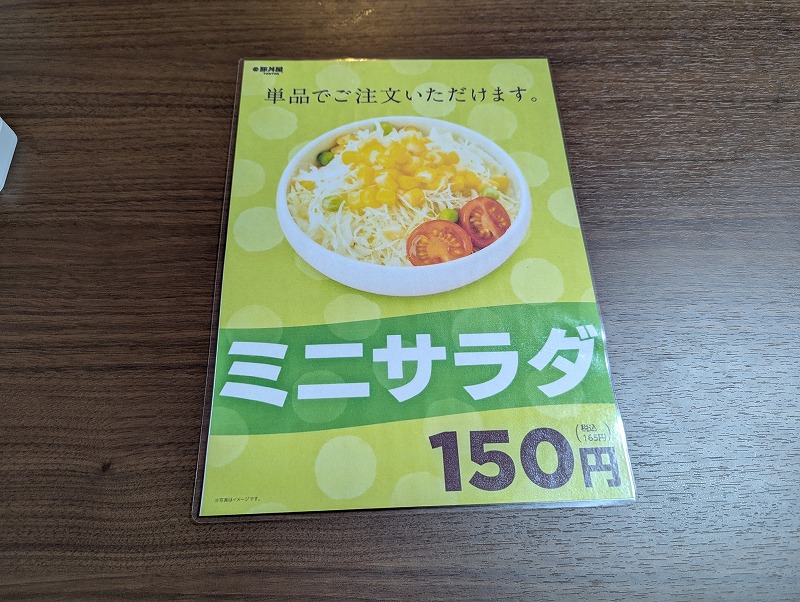 宮崎市の元祖豚丼屋TONTON 日ノ出町店のメニュー6