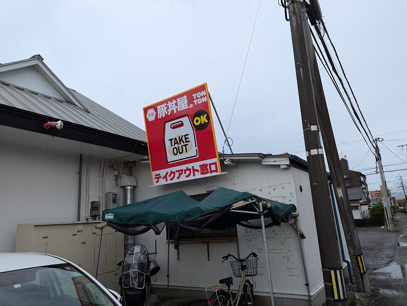 宮崎市の元祖豚丼屋TONTON 日ノ出町店の外観3