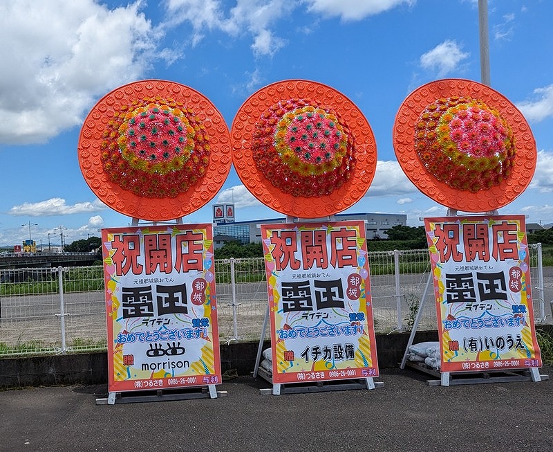 都城市の雷田の外観2