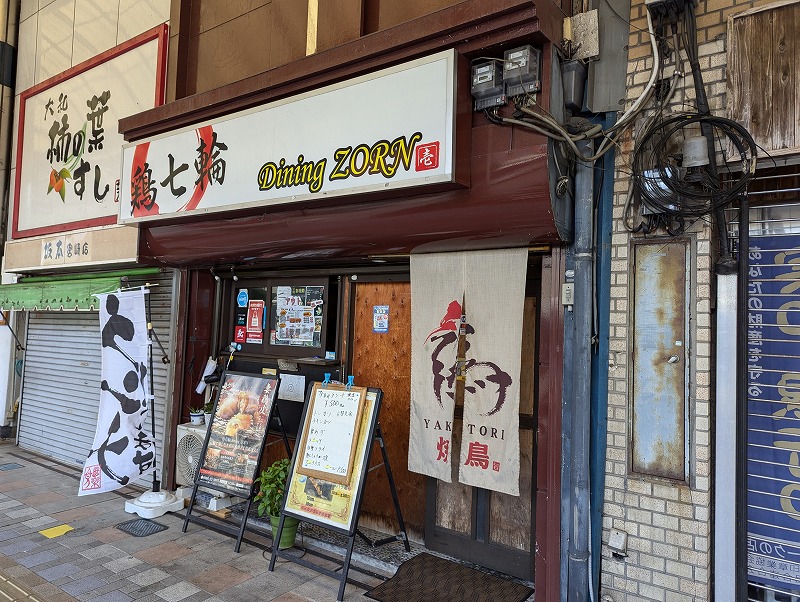 宮崎市の鶏七輪DINING ZORNの外観1