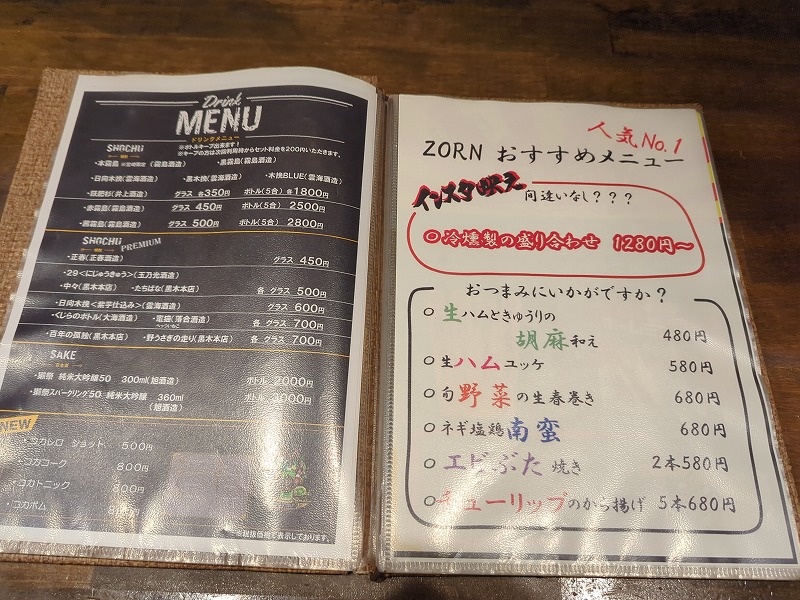 宮崎市の鶏七輪DINING ZORNのメニュー2