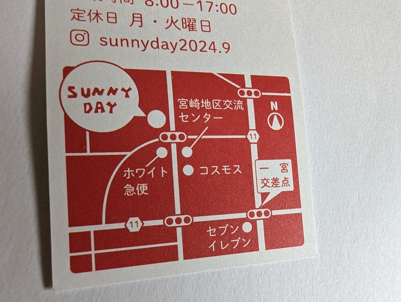 パンとおやつ SUNNY DAY 宮崎市